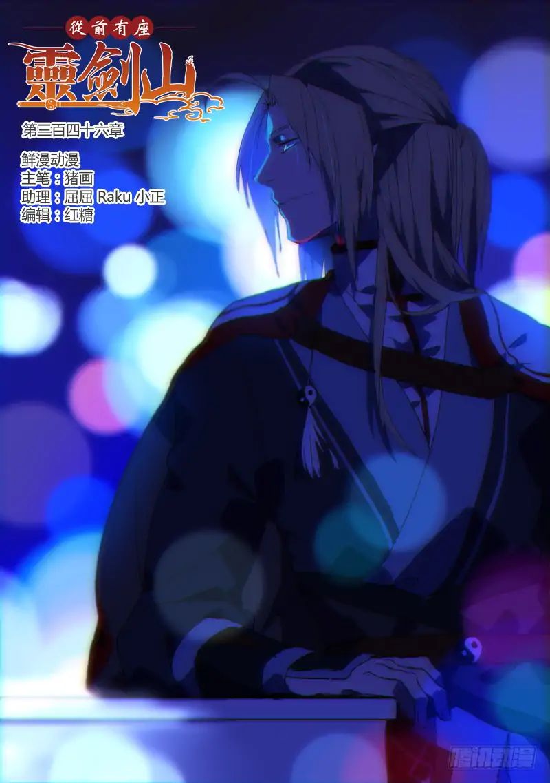 Page 2 of Chapter 346