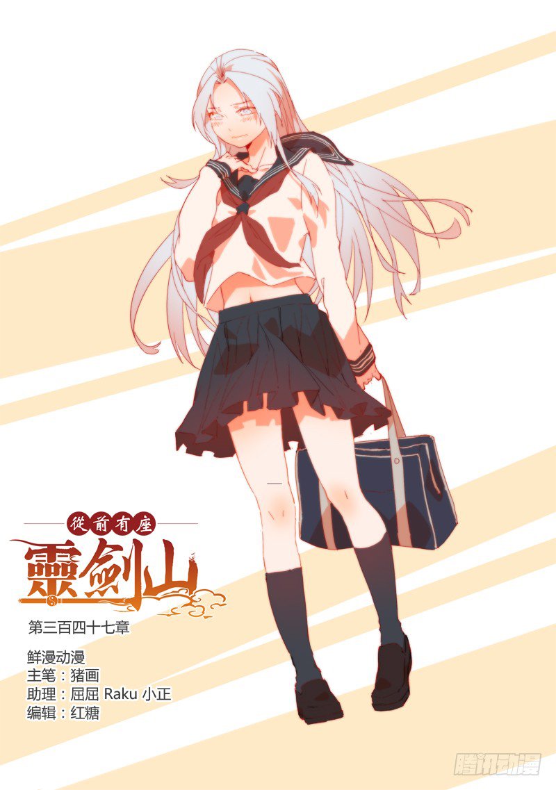 Page 3 of Chapter 347