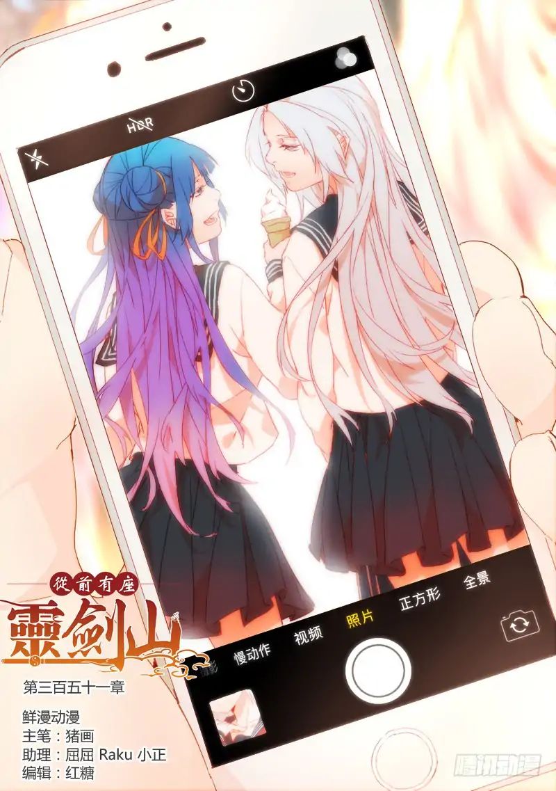 Page 2 of Chapter 351