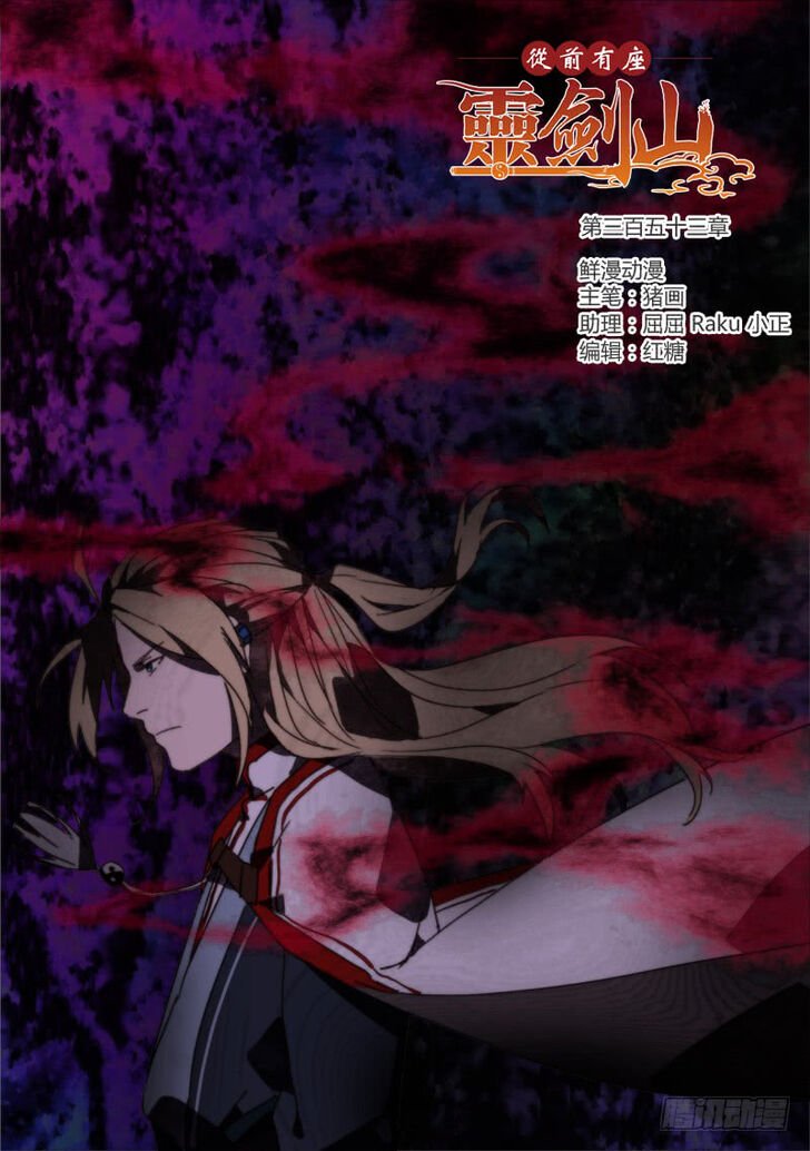 Page 2 of Chapter 353