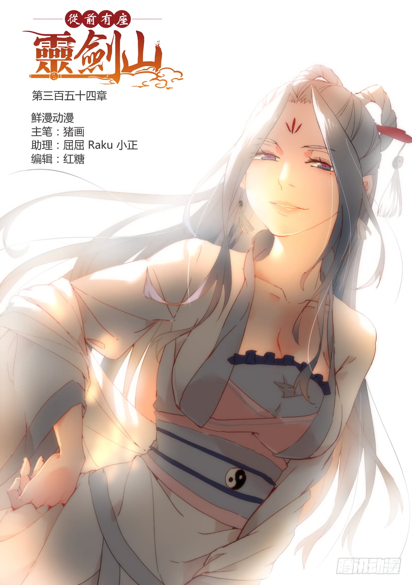 Page 2 of Chapter 354