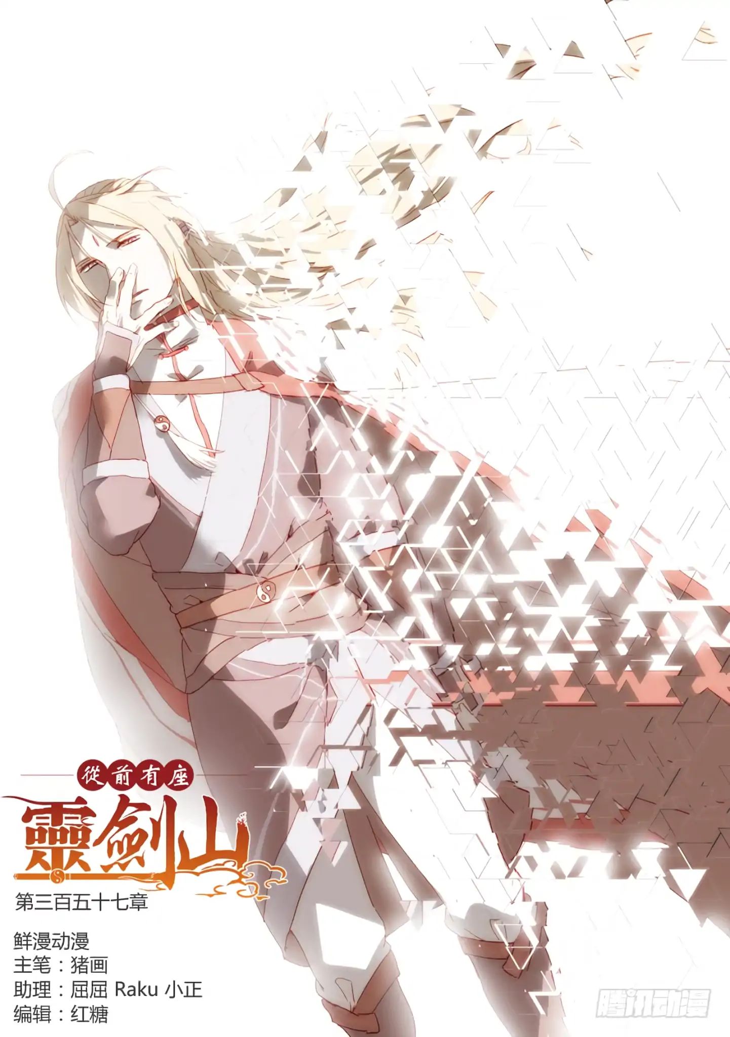 Page 2 of Chapter 357