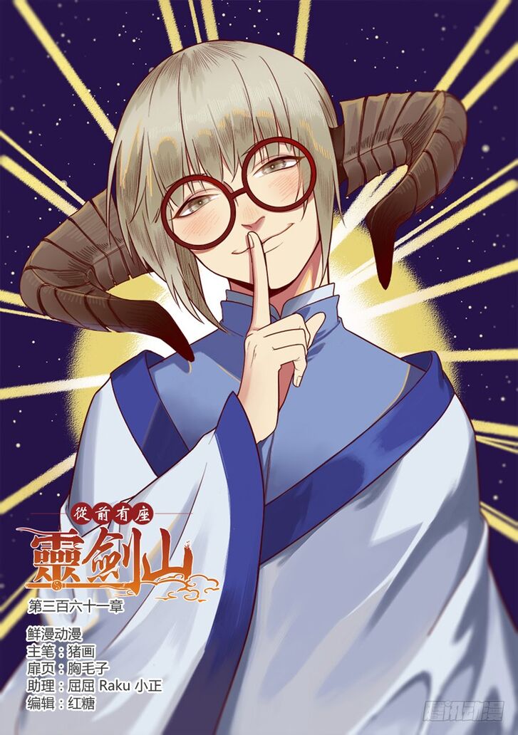 Page 1 of Chapter 361