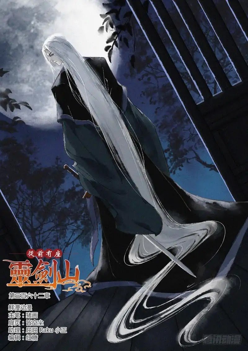 Page 2 of Chapter 362