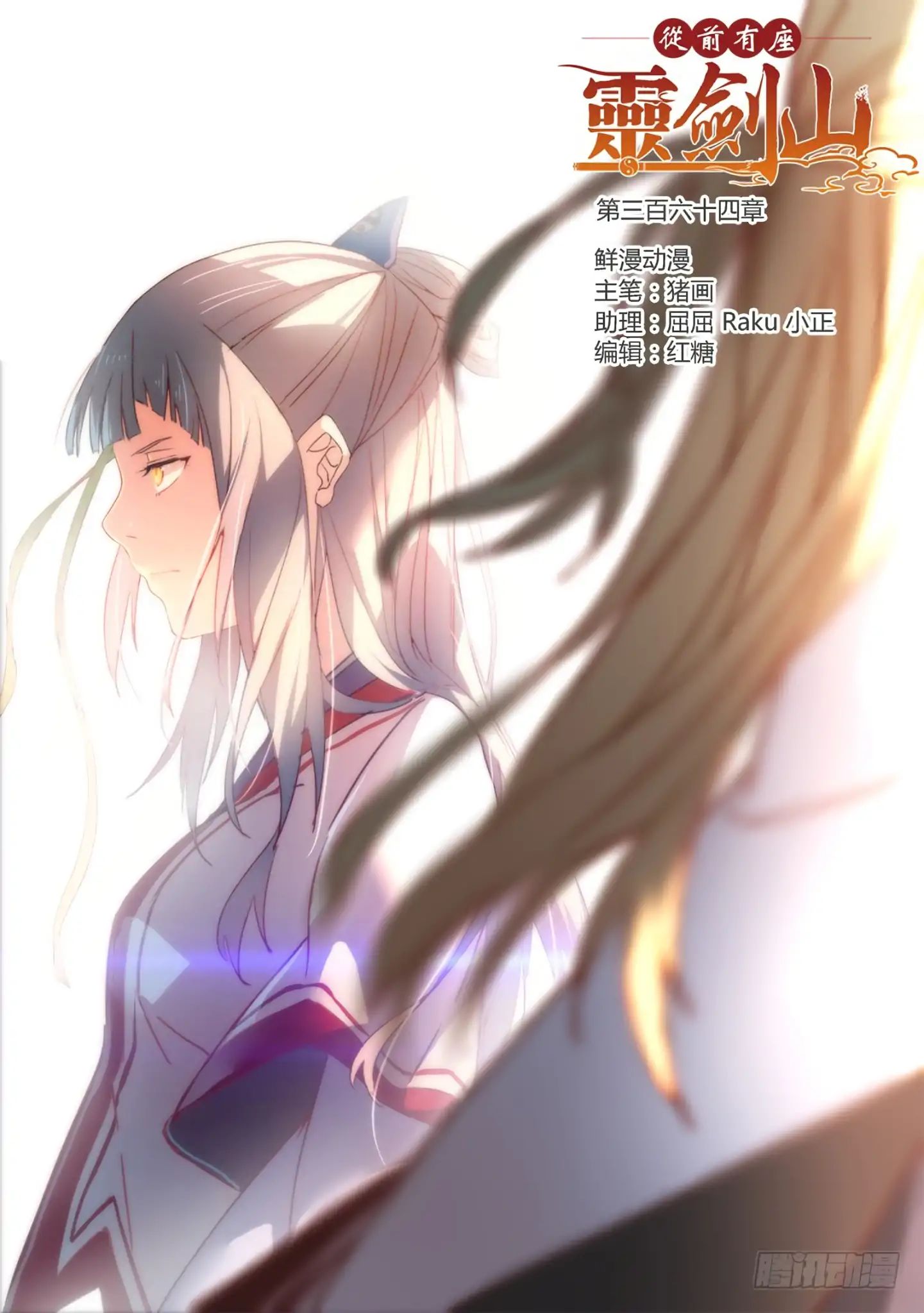 Page 2 of Chapter 364