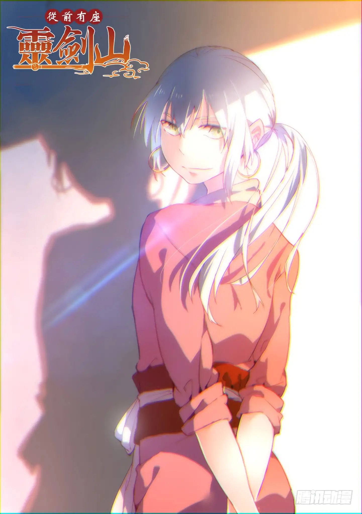 Page 2 of Chapter 366