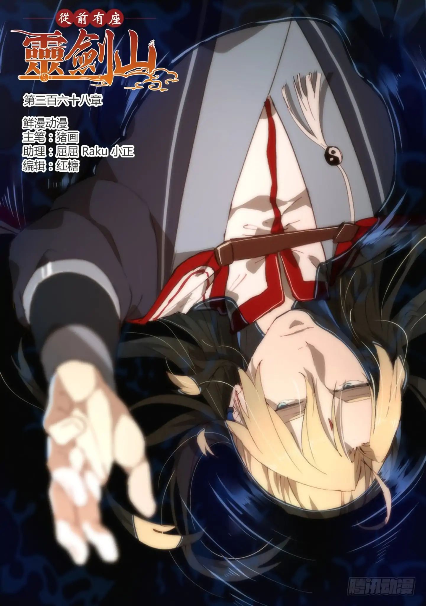 Page 2 of Chapter 368