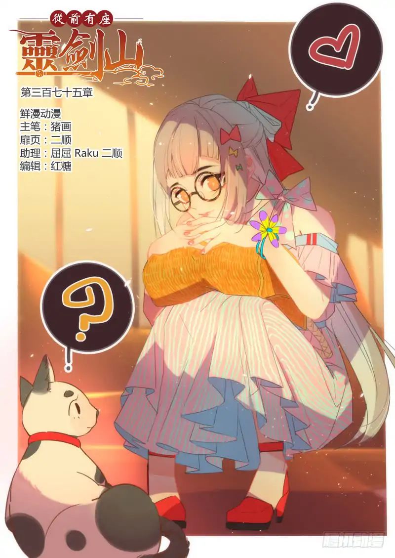Page 2 of Chapter 375