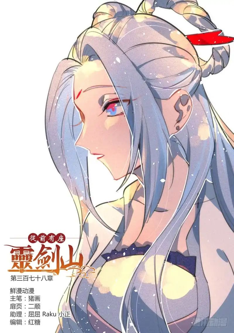 Page 2 of Chapter 378