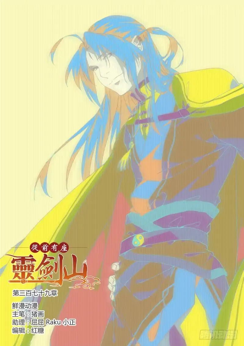 Page 2 of Chapter 379