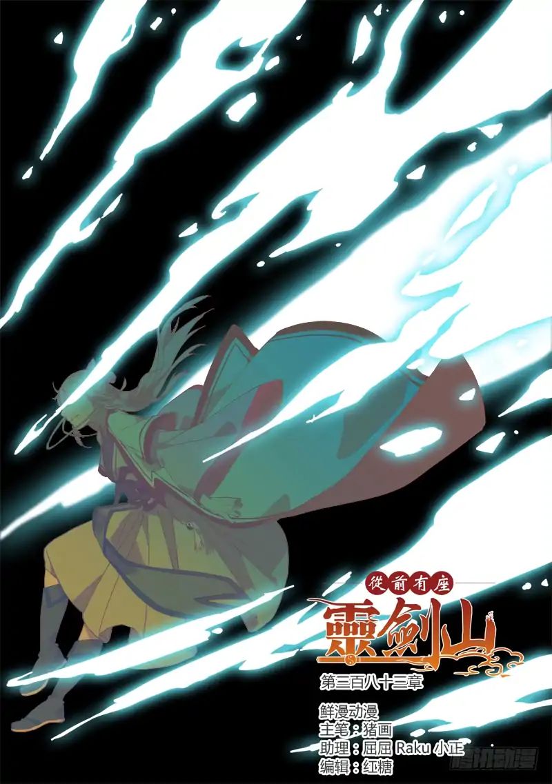 Page 2 of Chapter 383