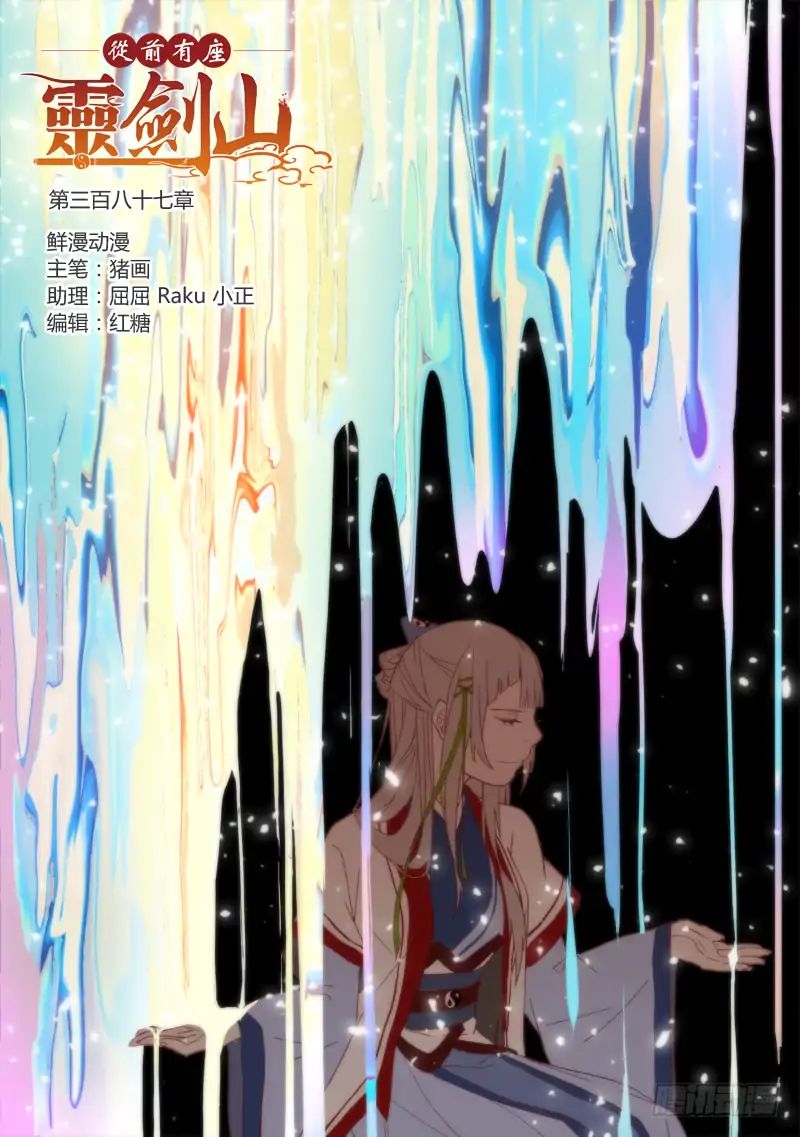 Page 2 of Chapter 387