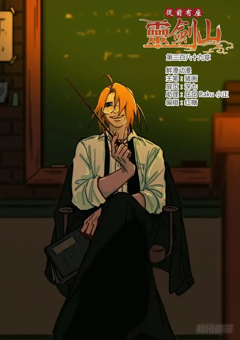 Page 2 of Chapter 389