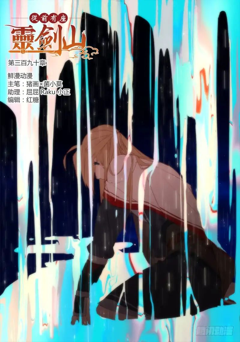 Page 2 of Chapter 390