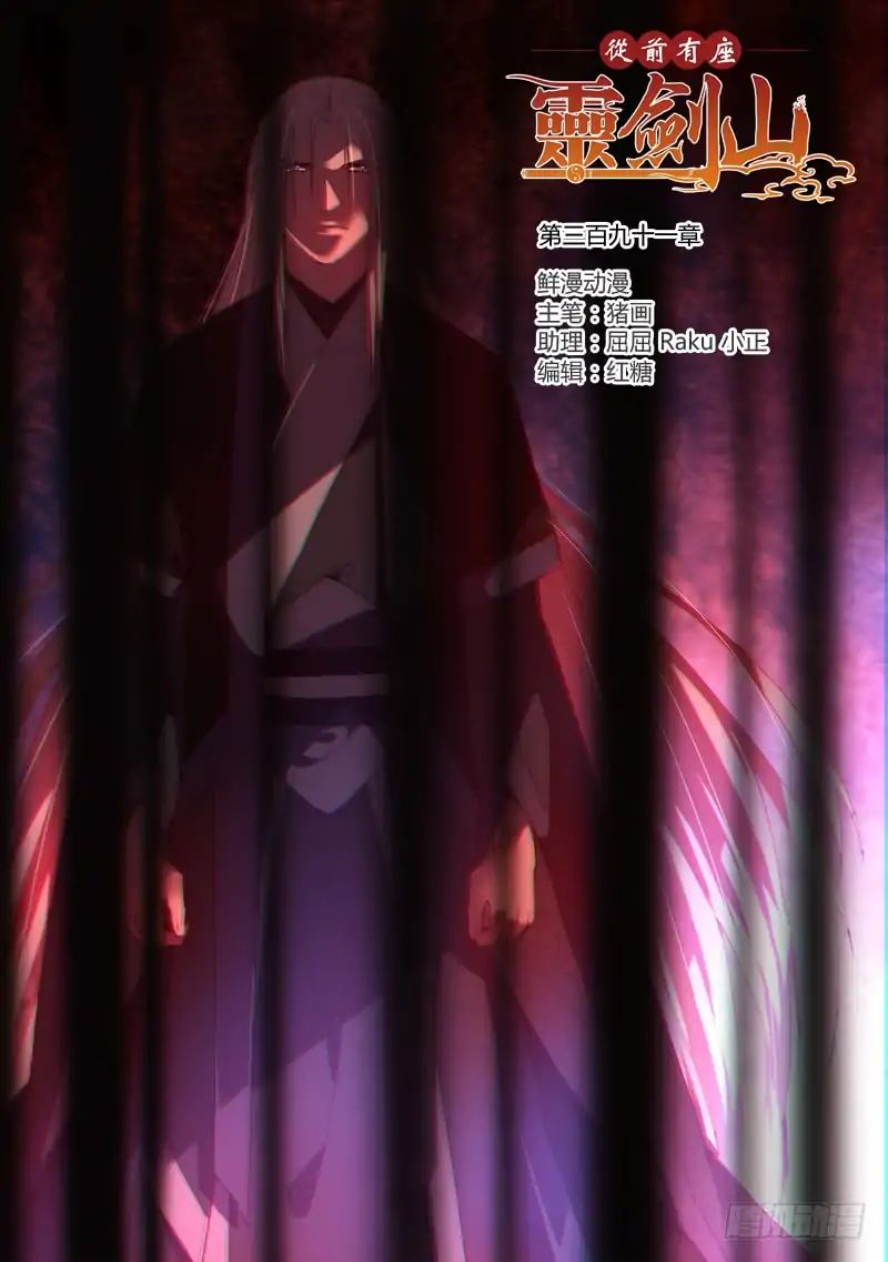 Page 2 of Chapter 391