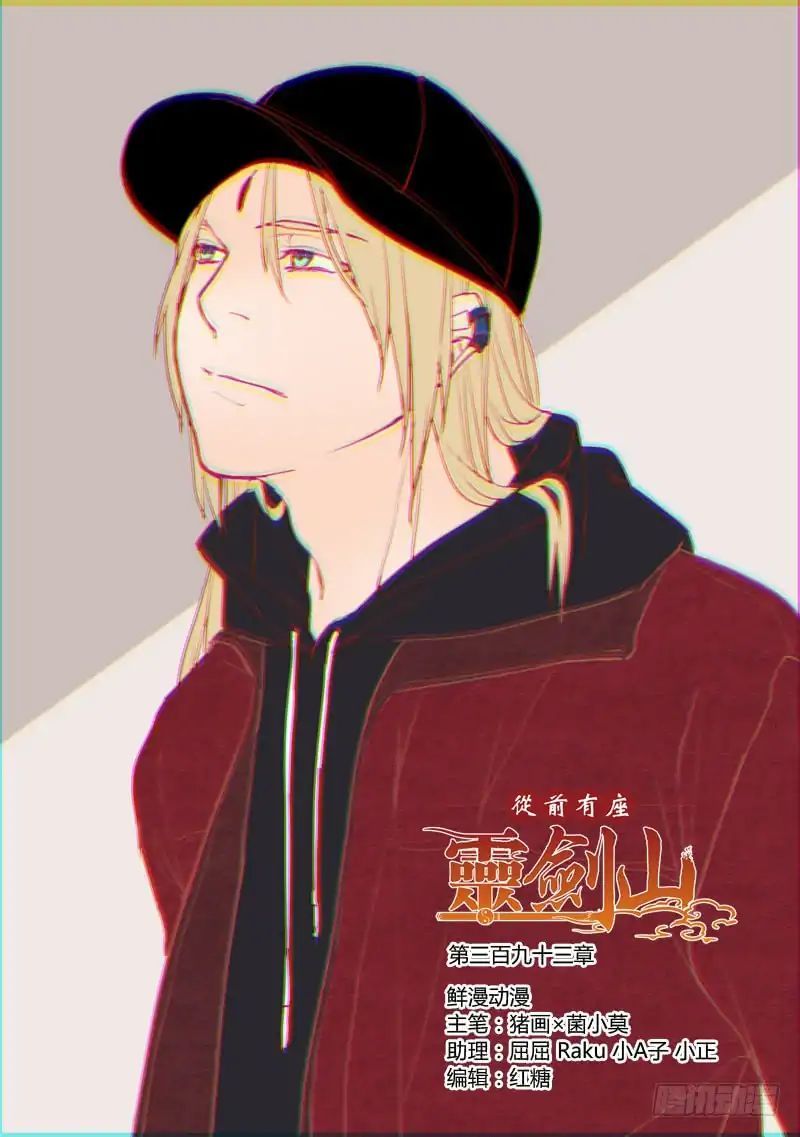 Page 2 of Chapter 393