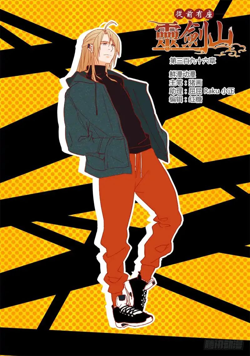 Page 2 of Chapter 396