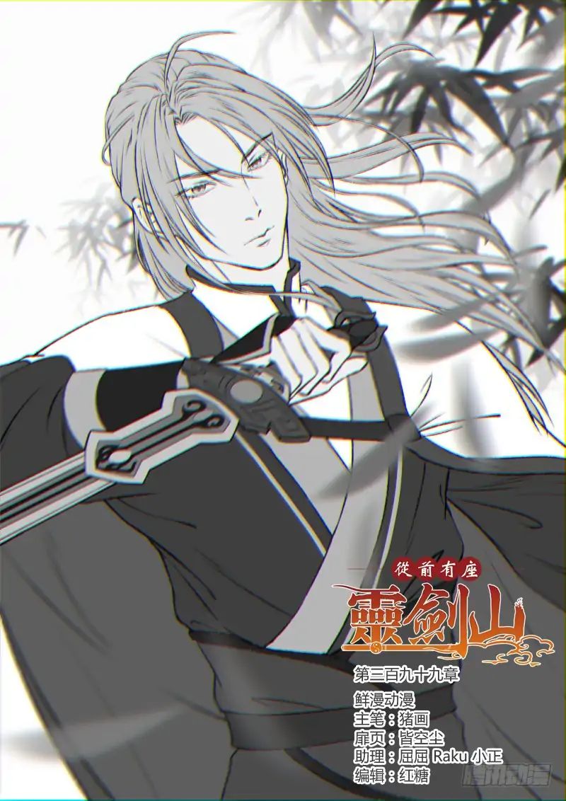 Page 2 of Chapter 399