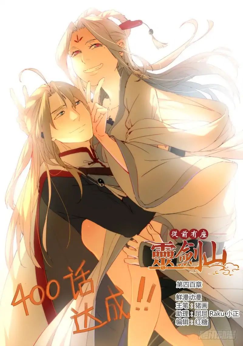 Page 2 of Chapter 400