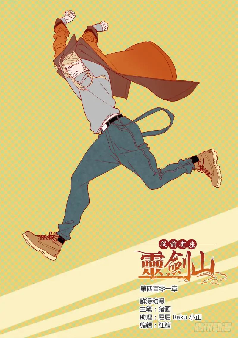 Page 2 of Chapter 401