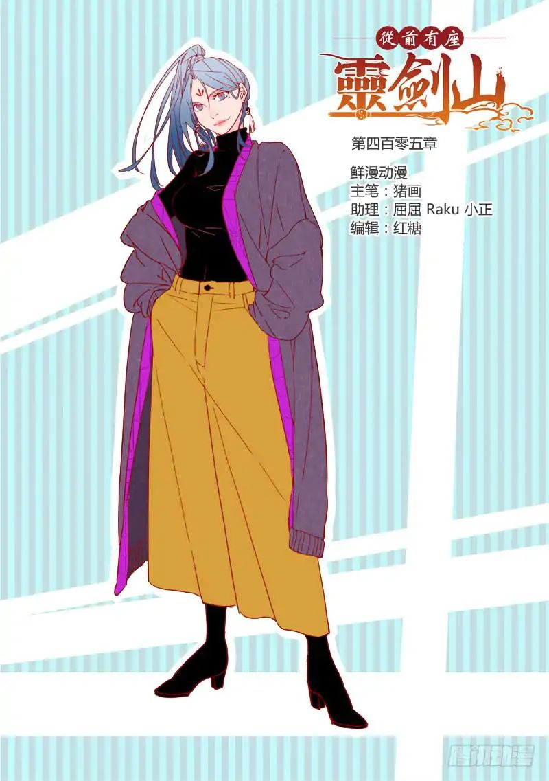 Page 2 of Chapter 405