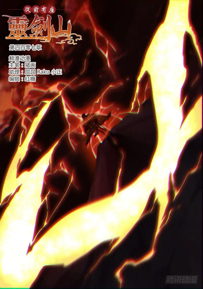 Page 2 of Chapter 407