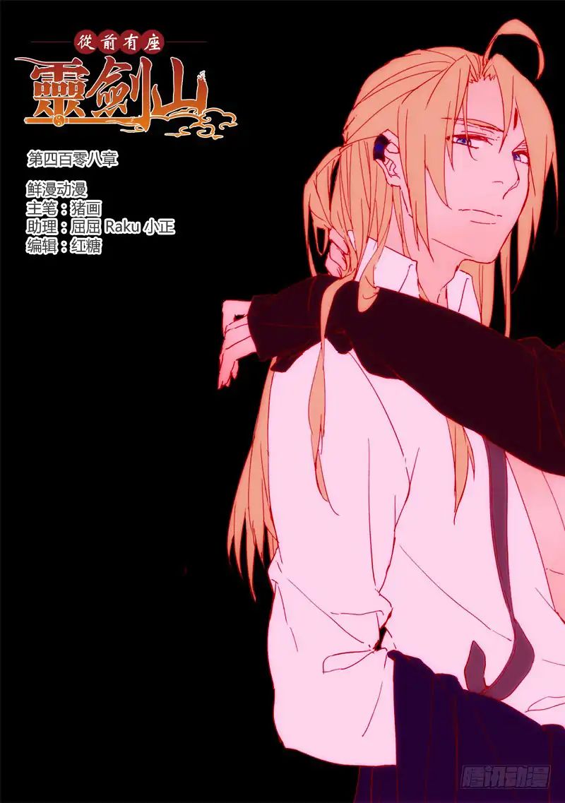 Page 2 of Chapter 408