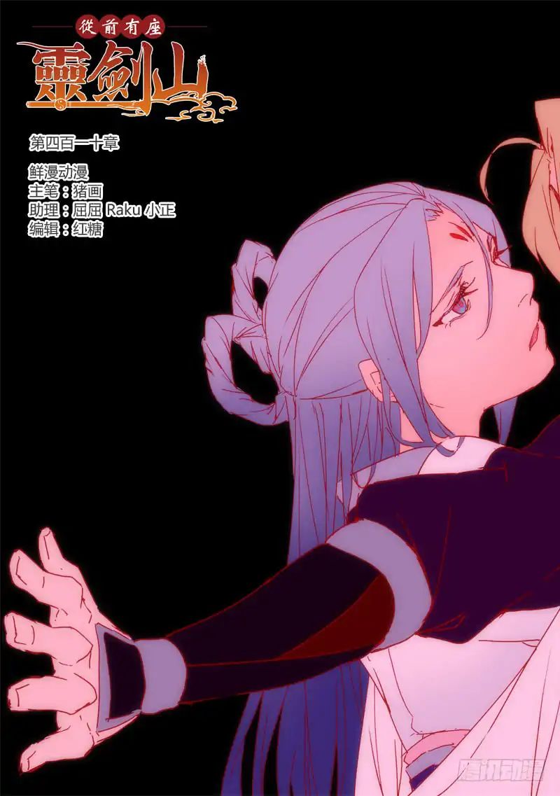 Page 2 of Chapter 410