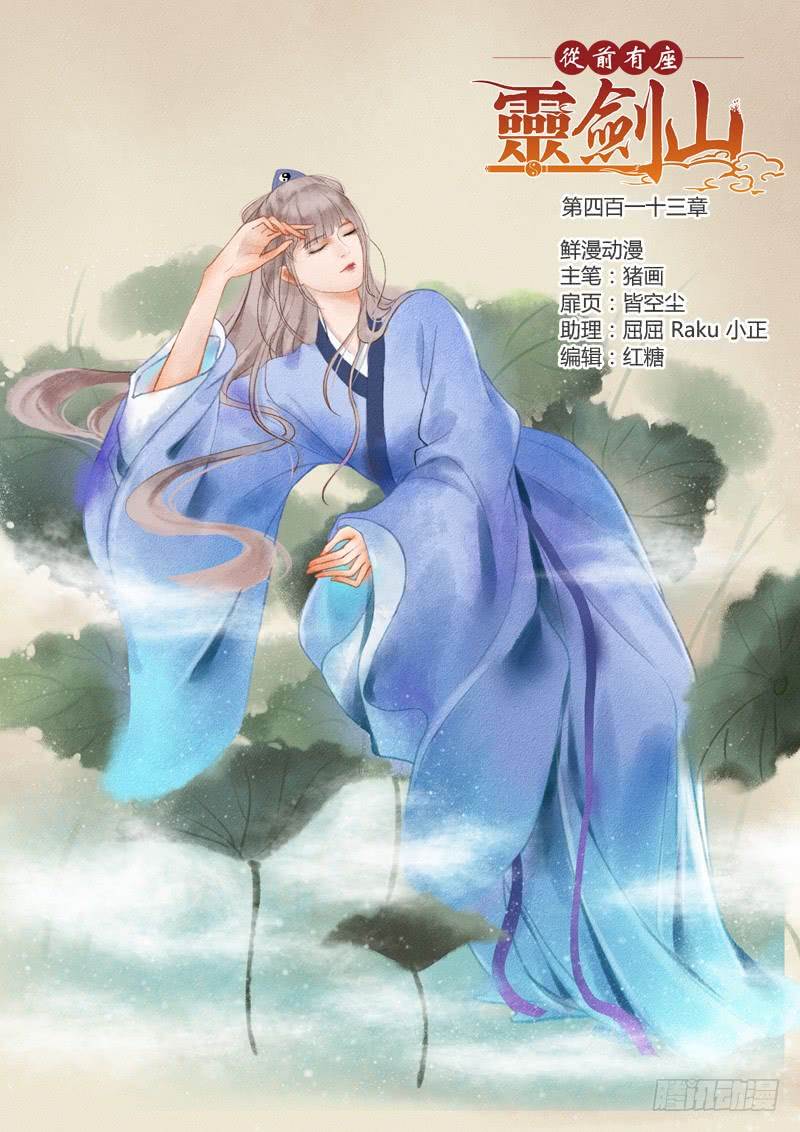 Page 2 of Chapter 413