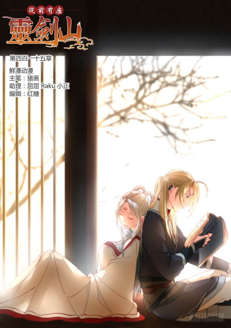 Page 2 of Chapter 415