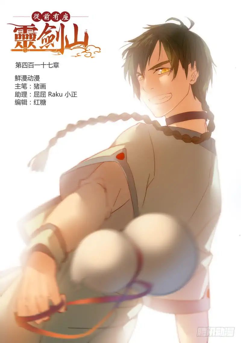 Page 1 of Chapter 417