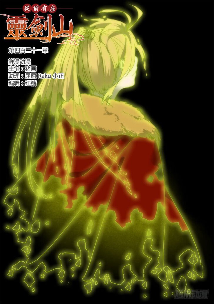 Page 1 of Chapter 421