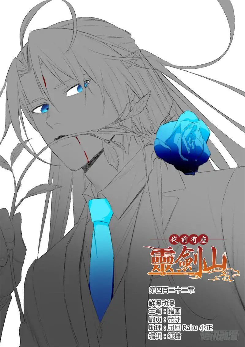 Page 1 of Chapter 422