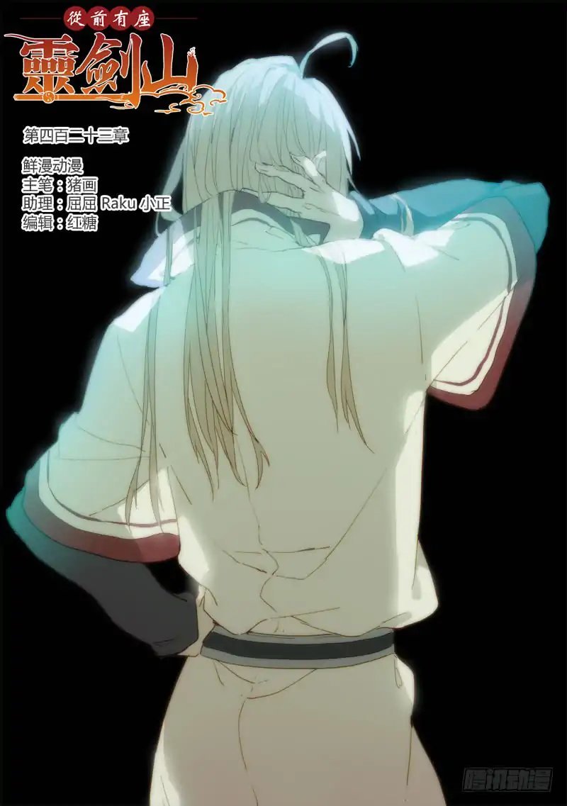 Page 1 of Chapter 423