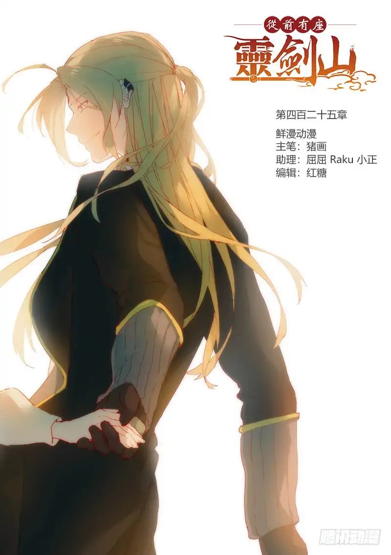 Page 1 of Chapter 425