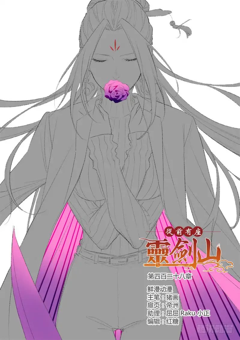 Page 1 of Chapter 428