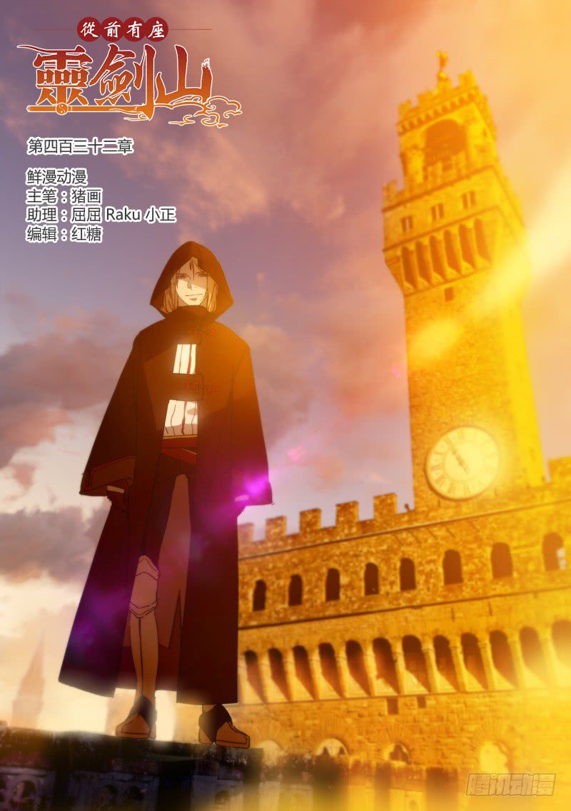 Page 3 of Chapter 432