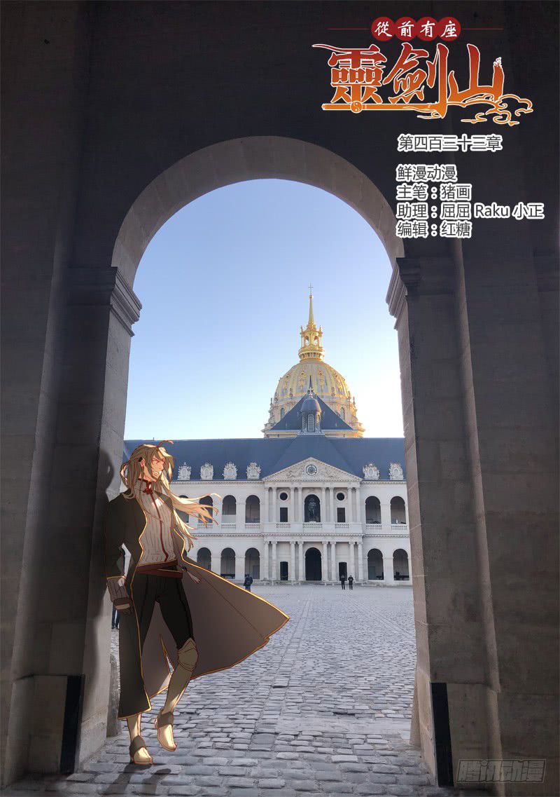 Page 2 of Chapter 433