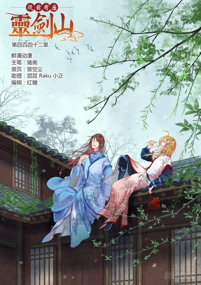 Page 2 of Chapter 442