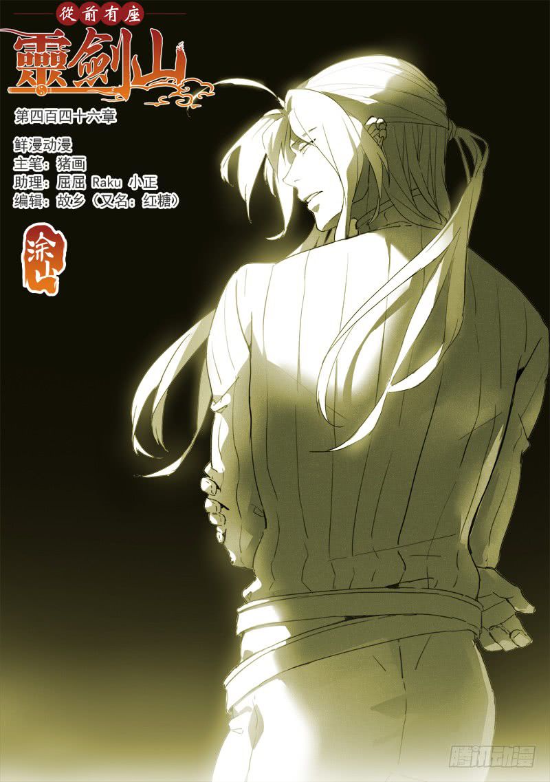 Page 2 of Chapter 446
