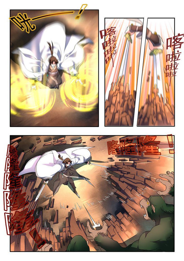 Page 5 of Chapter 47