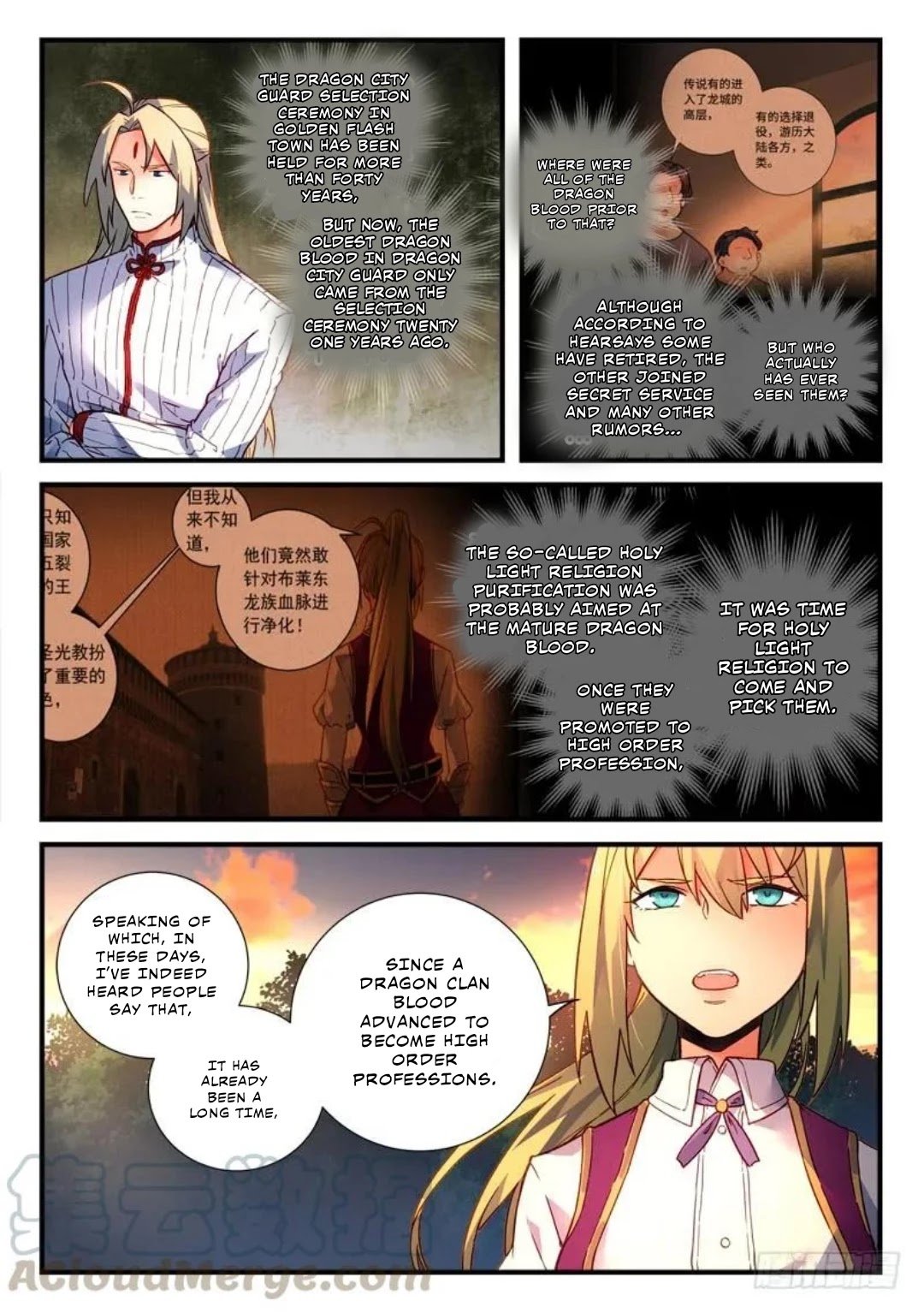 Page 3 of Chapter 473