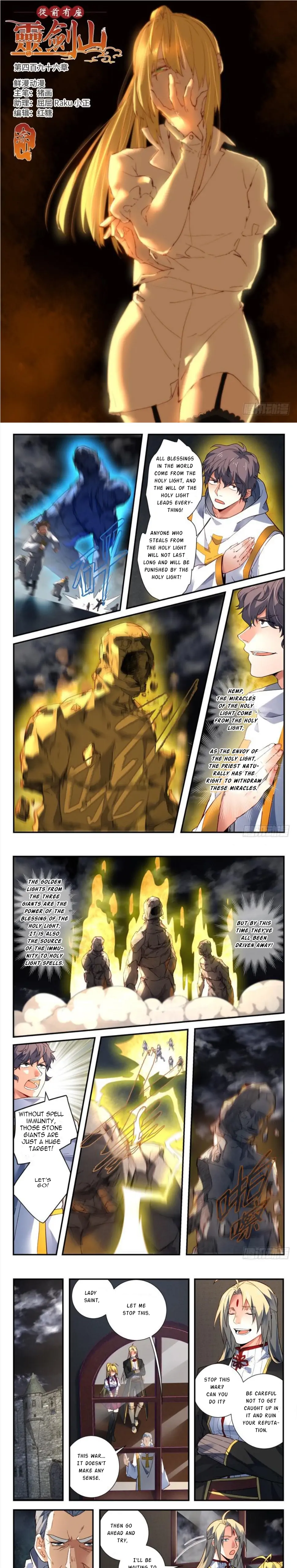 Page 2 of Chapter 496