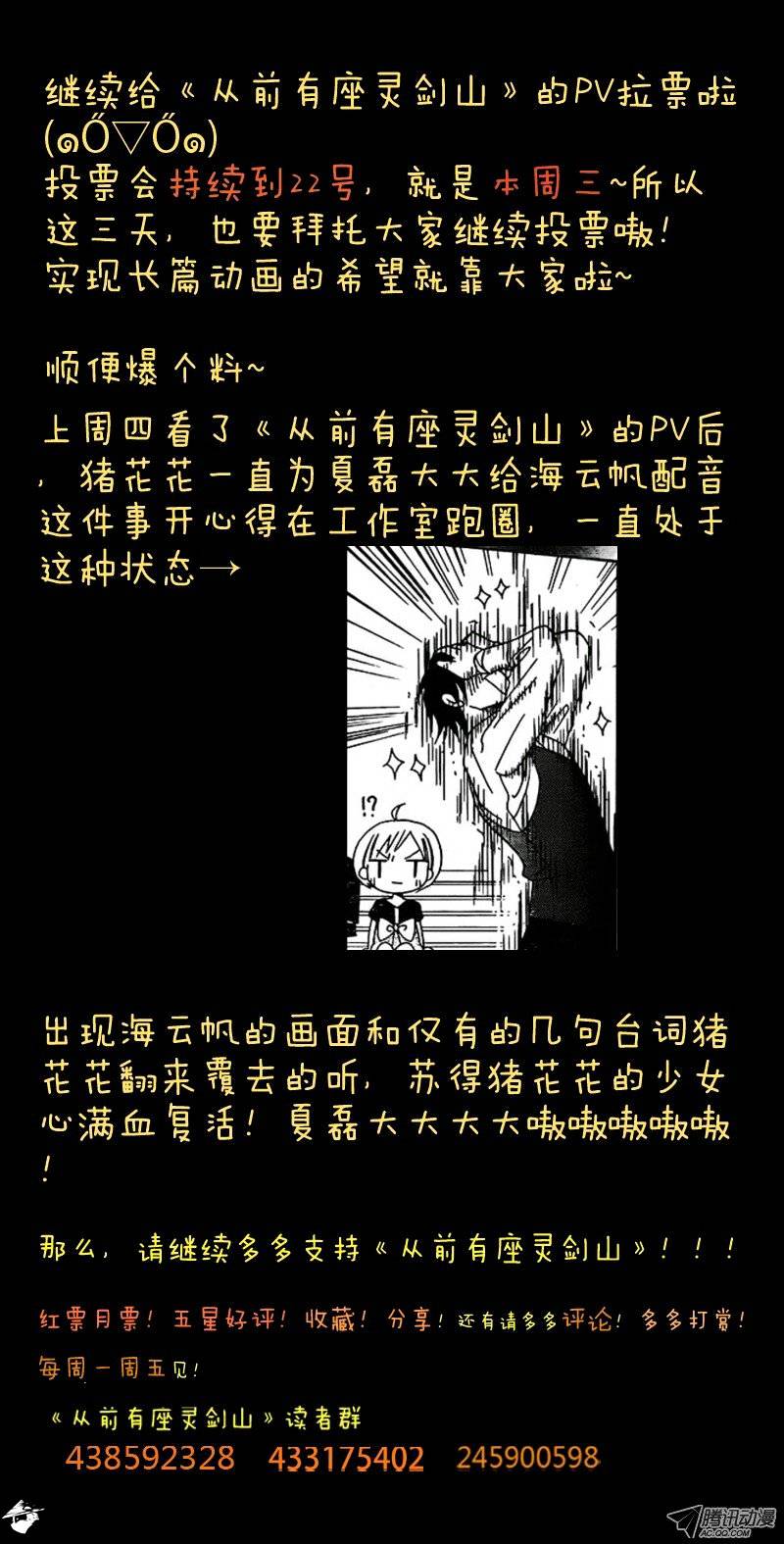 Page 12 of Chapter 72