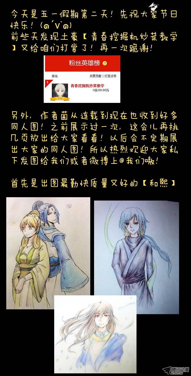 Page 12 of Chapter 76
