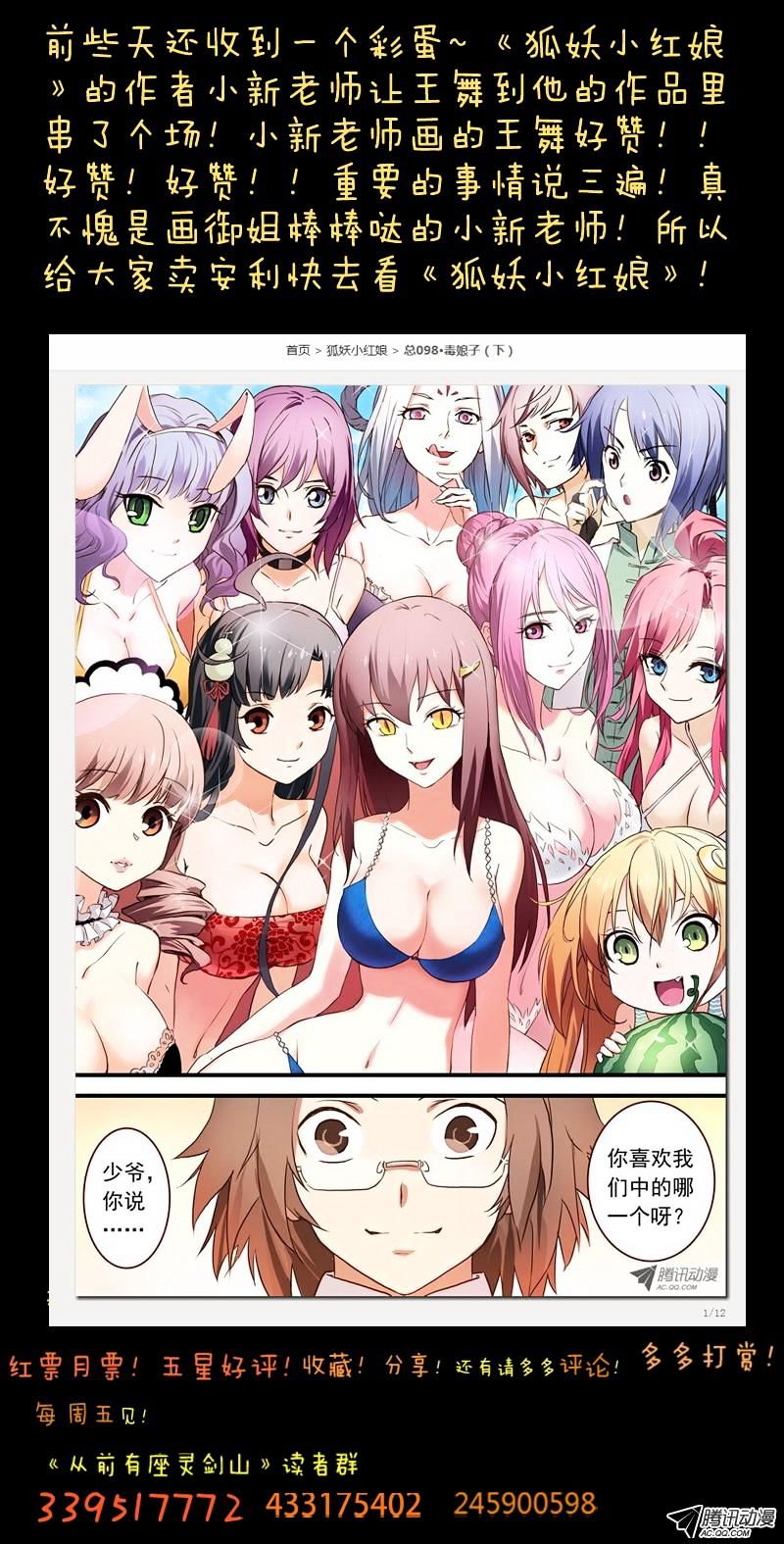 Page 14 of Chapter 96