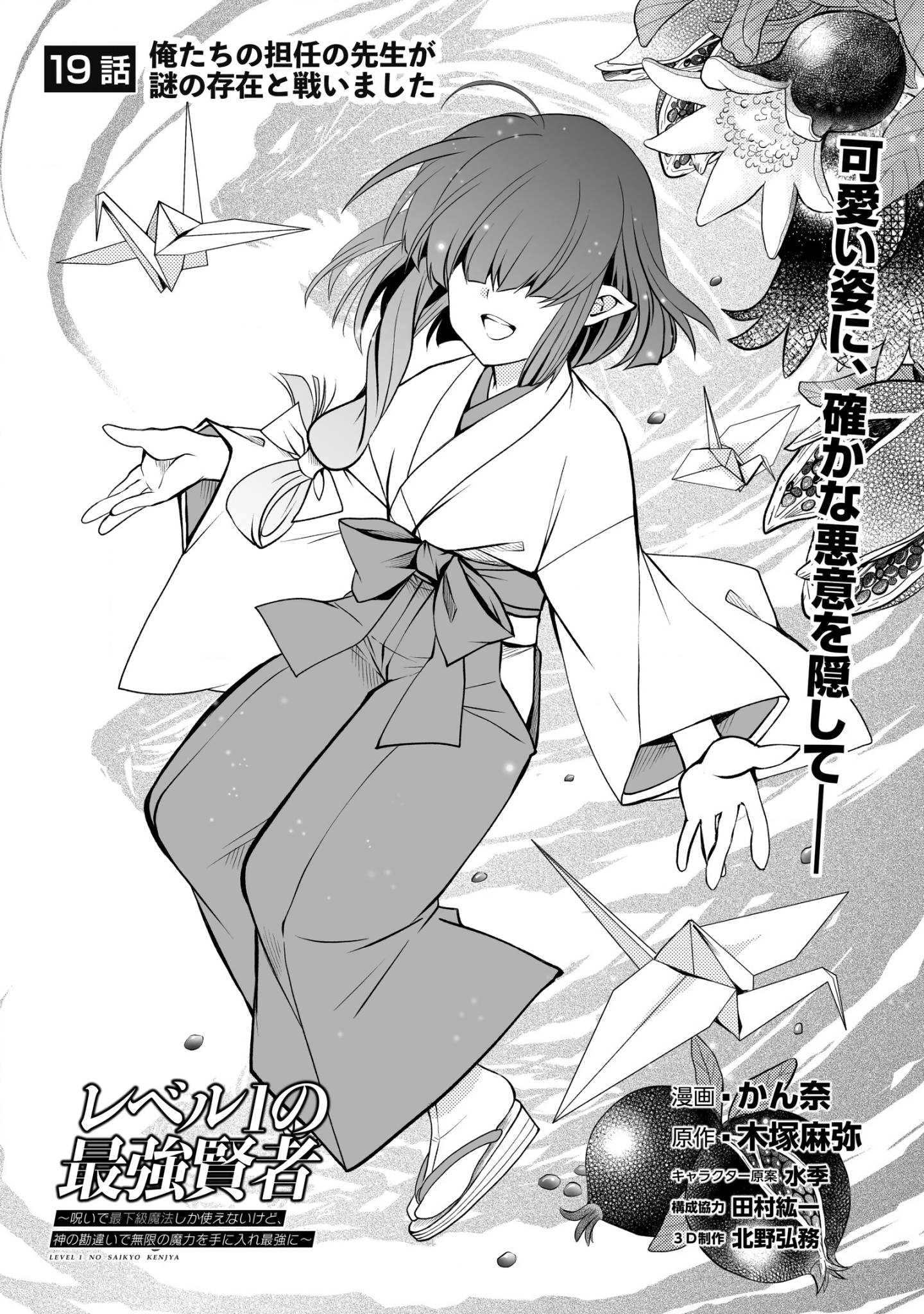 Page 1 of Chapter 19