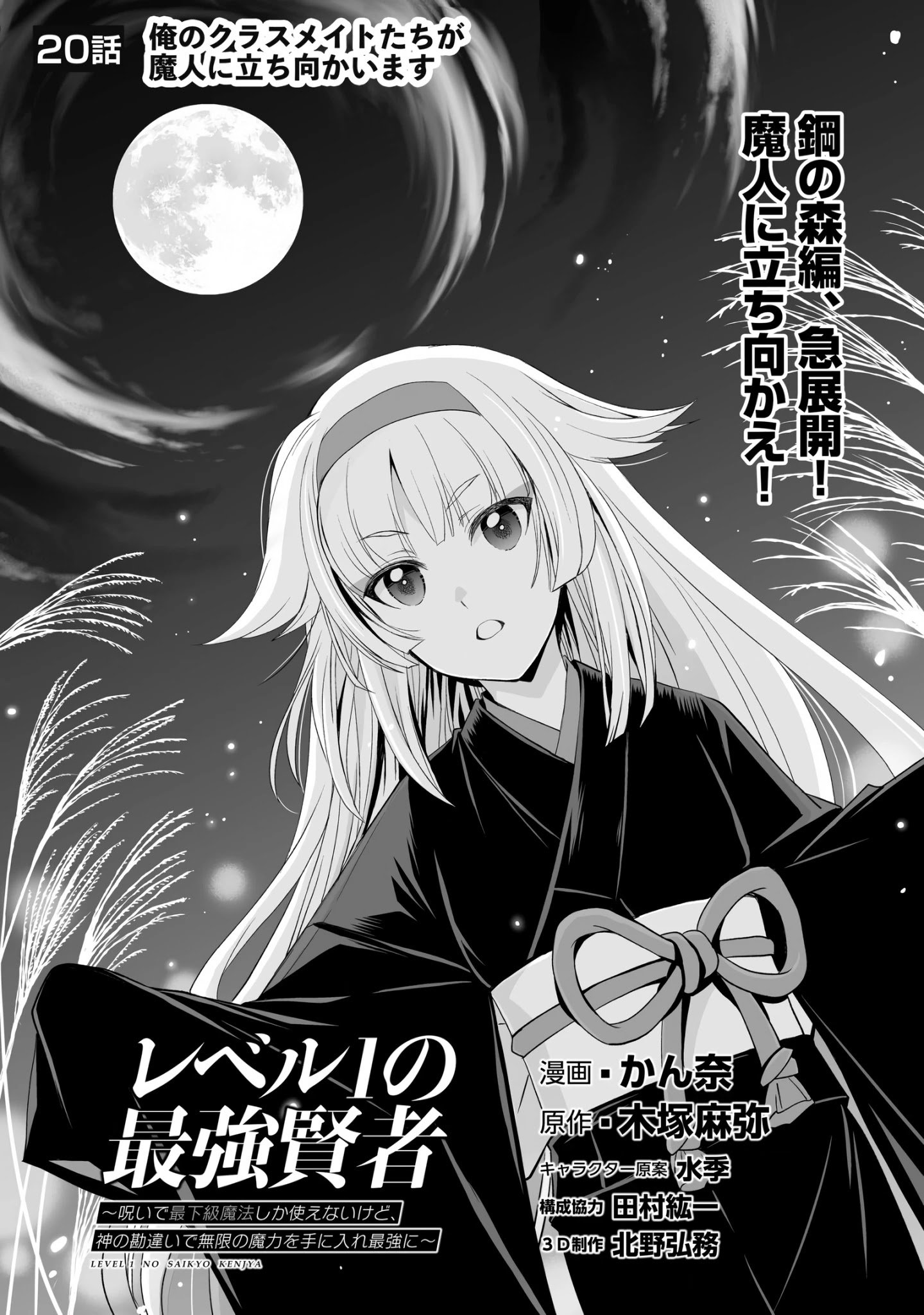 Page 1 of Chapter 20