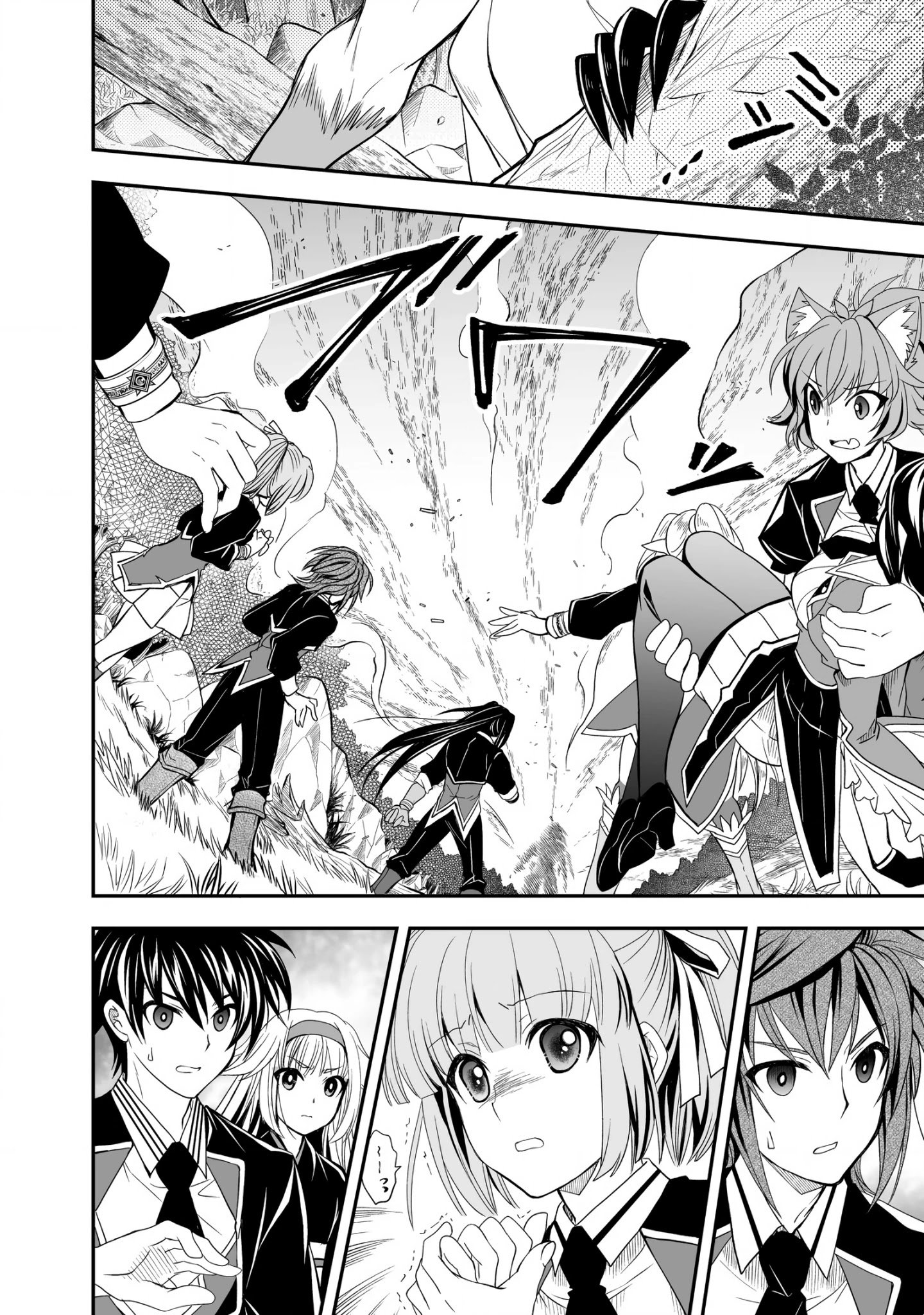 Page 14 of Chapter 20