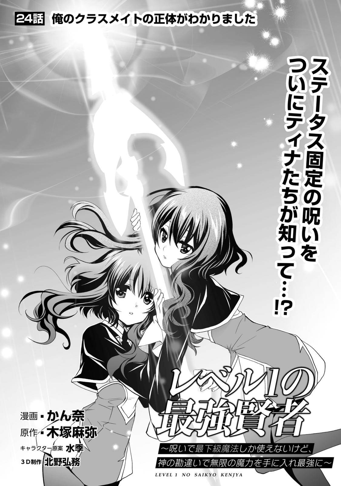 Page 1 of Chapter 24